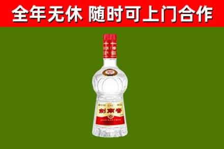 安福县烟酒回收剑南春水晶剑2.jpg