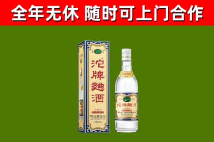 安福县烟酒回收80沱牌曲酒2.jpg