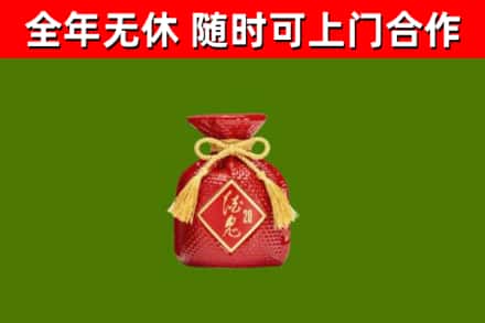 安福县烟酒回收酒鬼酒.jpg