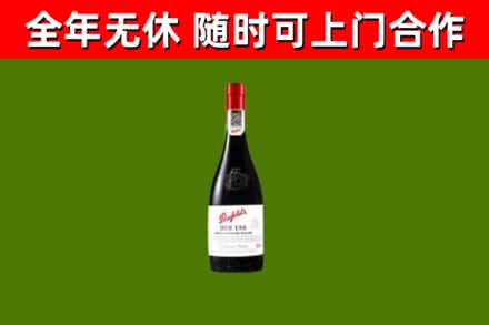 安福县回收奔富红酒